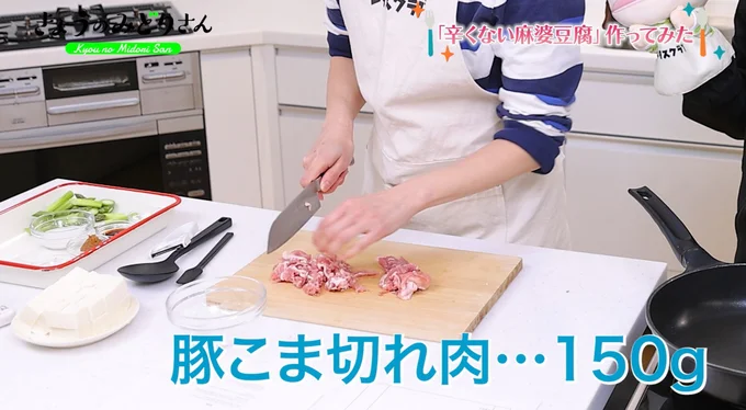 豚こま切れ肉は粗く刻んでお肉の食感を残して