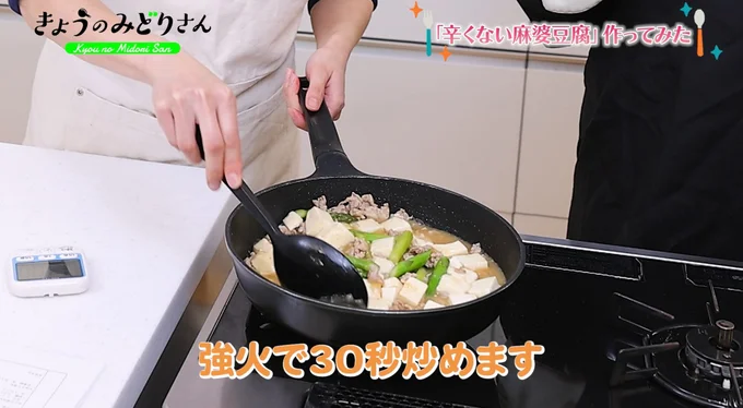 最後に強火にし、約30秒グツグツさせて火を止める