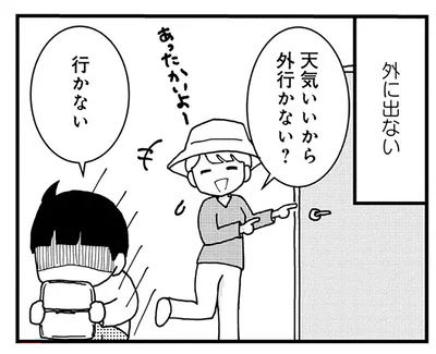 息子が不登校になって半年。1日中ゲームをして昼夜逆転の生活…これって大丈夫？
