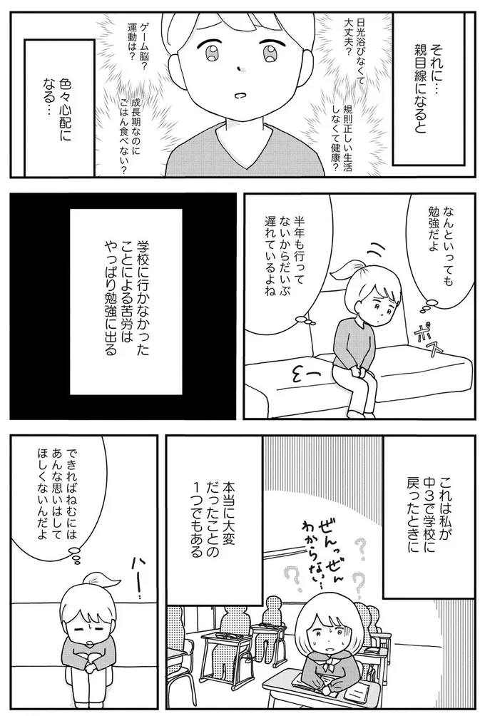 色々心配になる