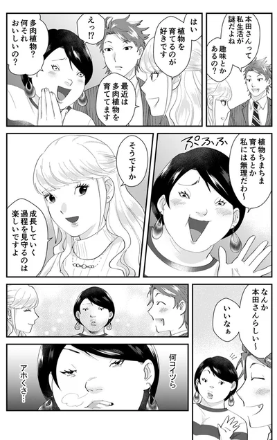 植物ちまちま育てるとか私には無理だわ～