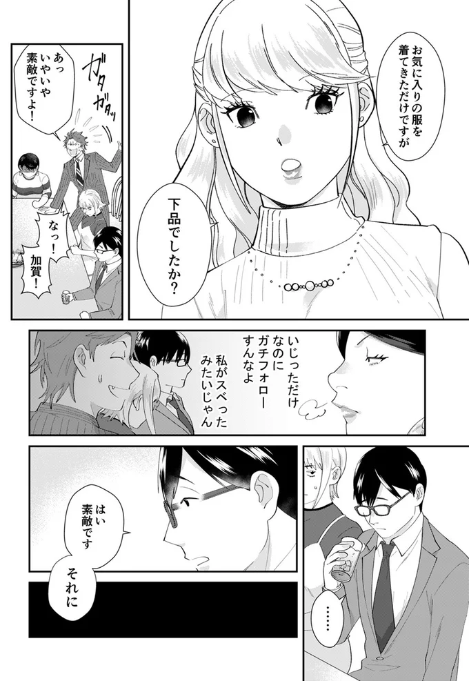 いじっただけなのにガチフォローすんなよ