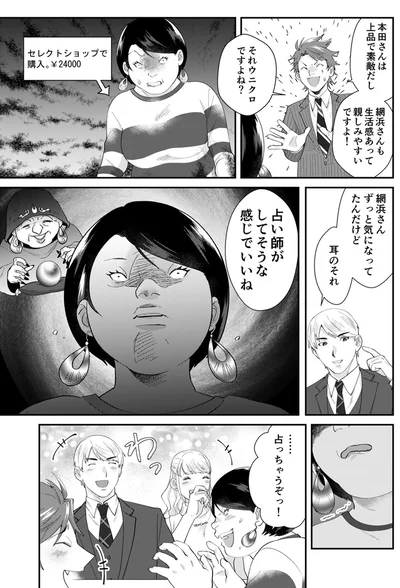 占っちゃうぞっ！