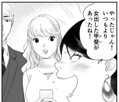 自称サバサバ女が合コンに勝手に参加！ 一人スベり続けて周りはシラけまくり!?