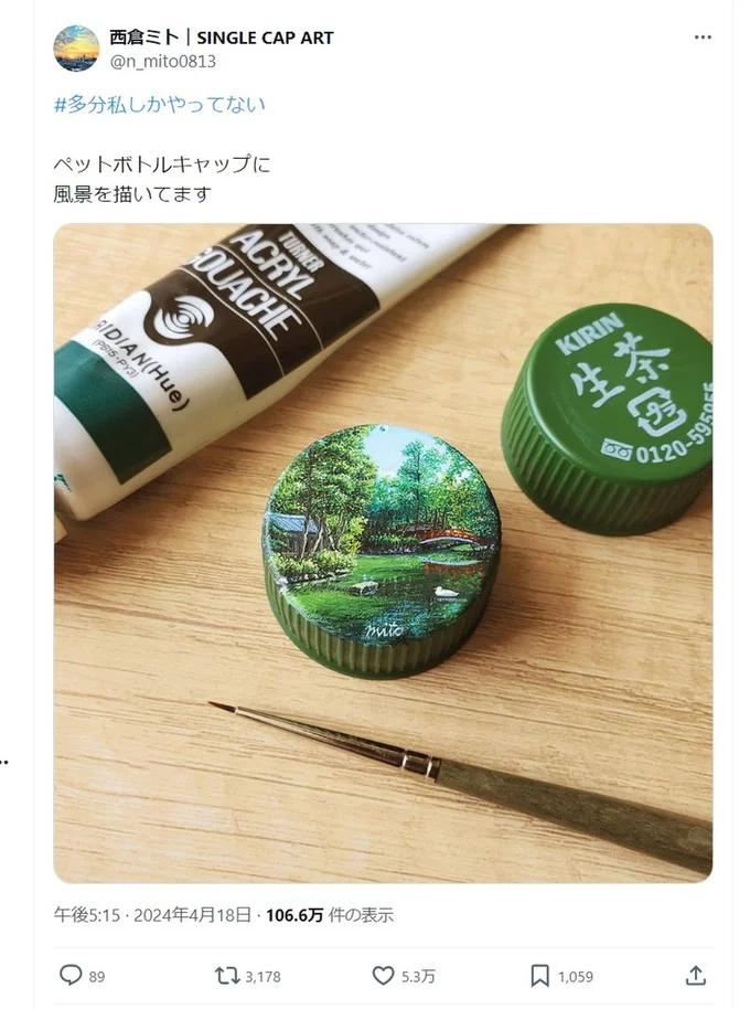 5.3万いいねの大反響ポストでした。「私しかやってない」のコメントに作者の強い想いを感じますね！▶次は風景から動物まで！他のボトルキャップアート作品もご紹介（⇒次へ）