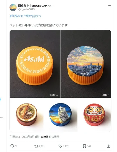 下側にこっそり入っているサインもすてきですね！細かすぎる作品に大絶賛の嵐でした！▶メイクの技術がスゴイ人のマンガもチェック！整形級のメイクテクニックで人気のYouTuber「足の裏」さんの『「ブス」を仕事にしています　足の裏みたいな顔に生まれて…』は次画像から読めます（⇒次へ）