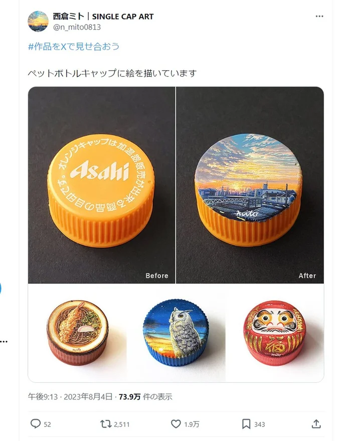 下側にこっそり入っているサインもすてきですね！細かすぎる作品に大絶賛の嵐でした！▶メイクの技術がスゴイ人のマンガもチェック！整形級のメイクテクニックで人気のYouTuber「足の裏」さんの『「ブス」を仕事にしています　足の裏みたいな顔に生まれて…』は次画像から読めます（⇒次へ）