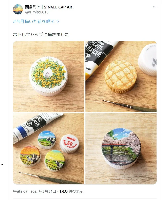 メロンパンも質感たっぷりで美味しそうですね！▶次は青のボトルキャップに描かれた青空作品（⇒次へ）