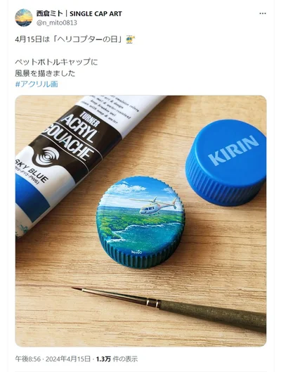 ヘリコプターの日に投稿されたポストでした。ボトルキャップの見慣れた青色がこんなに美しく感じるなんてアートってすごい！▶次は緑のボトルキャップが大変身！（⇒次へ）