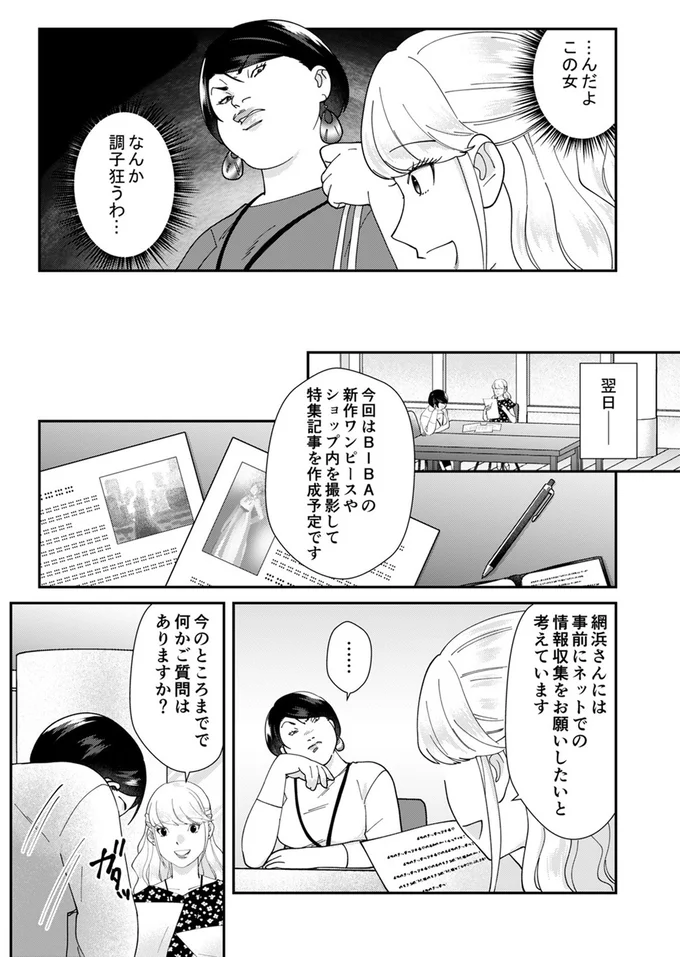 なんか調子狂うわ