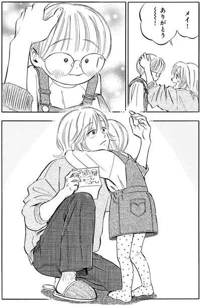 ありがとう～！！
