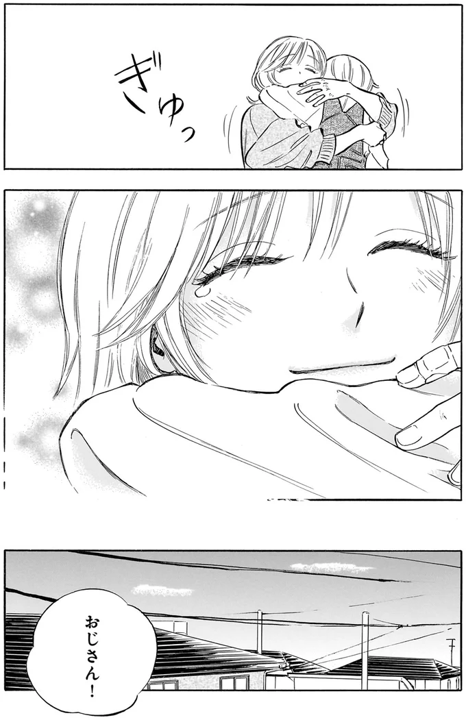 その気持ちが嬉しくて…