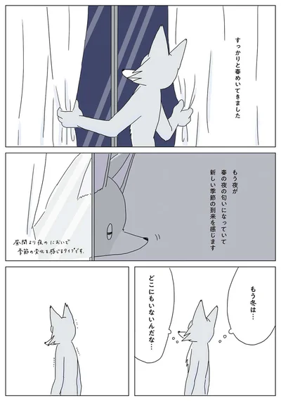 すっかりと春めいてきました
