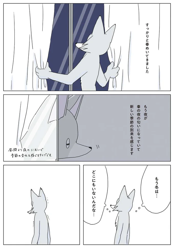 すっかりと春めいてきました