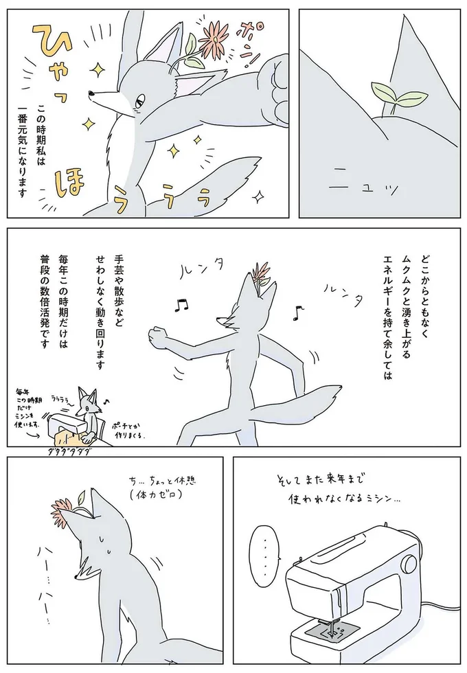 せわしなく動き回ります