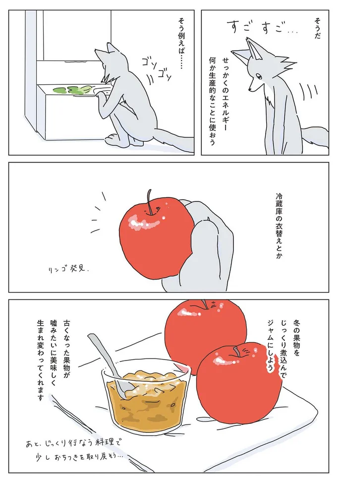 冬の果物をじっくり煮込んで