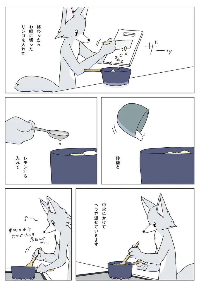 ヘラで混ぜていきます