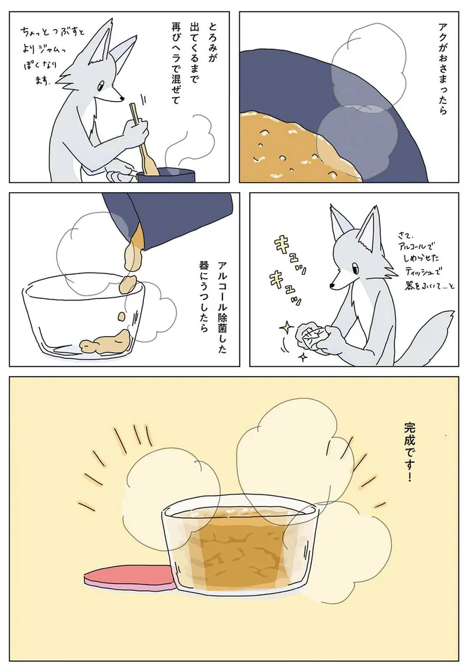 アクがおさまったら
