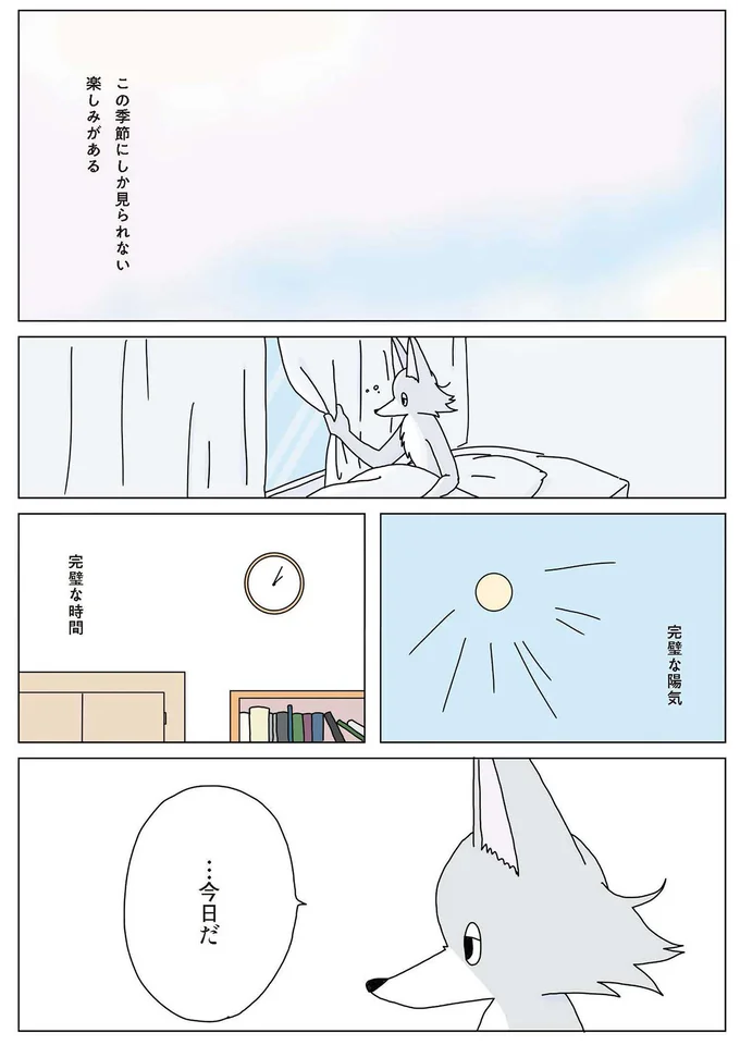 『眠れぬ夜はケーキを焼いて2』より