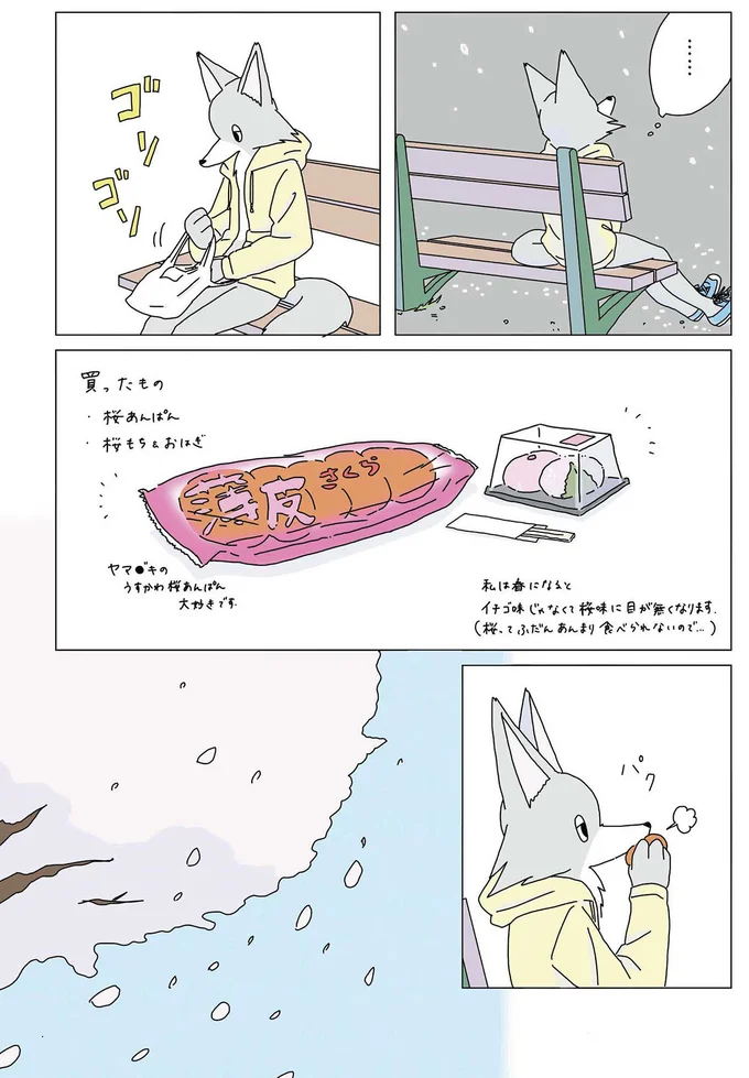 『眠れぬ夜はケーキを焼いて2』より
