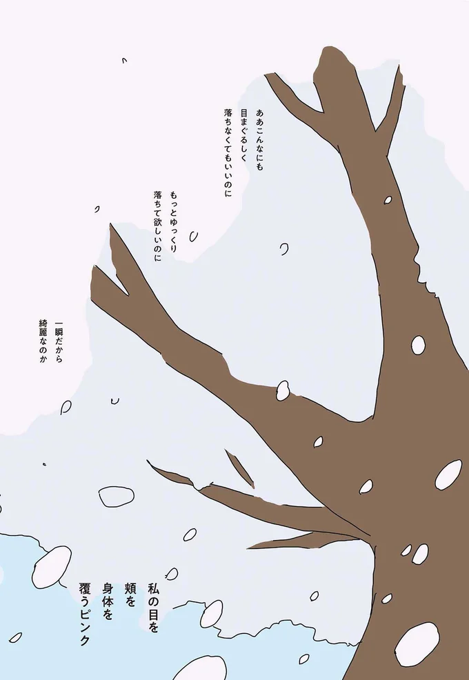 『眠れぬ夜はケーキを焼いて2』より