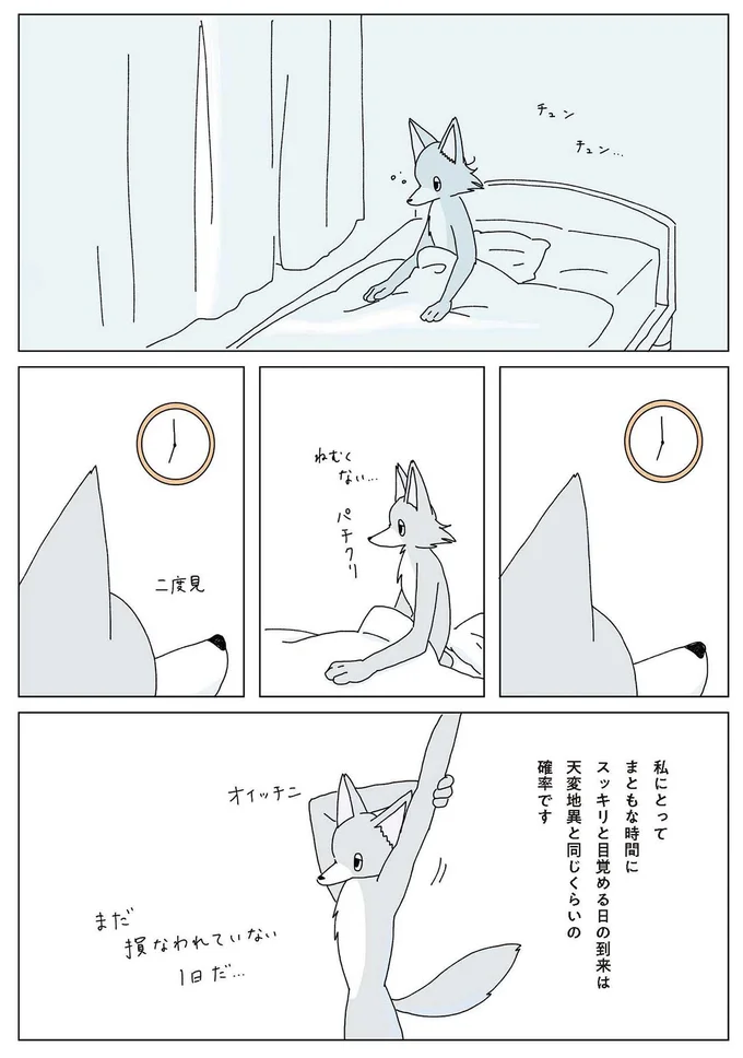 『眠れぬ夜はケーキを焼いて2』より
