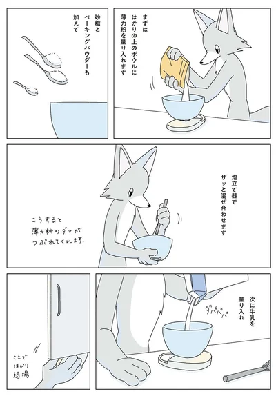 『眠れぬ夜はケーキを焼いて2』より