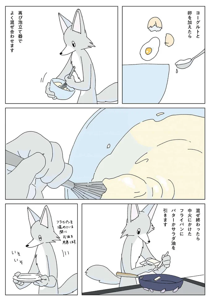 『眠れぬ夜はケーキを焼いて2』より