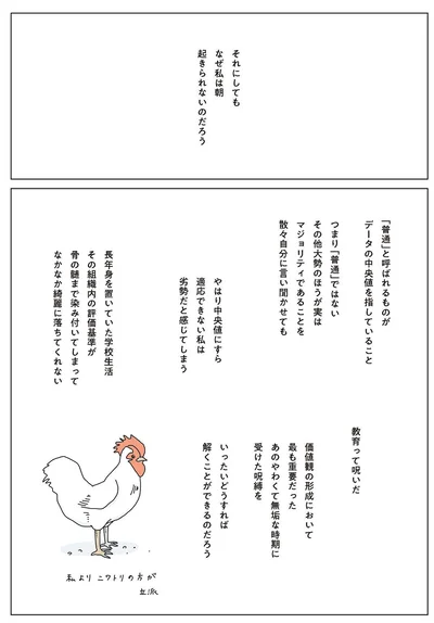 『眠れぬ夜はケーキを焼いて2』より