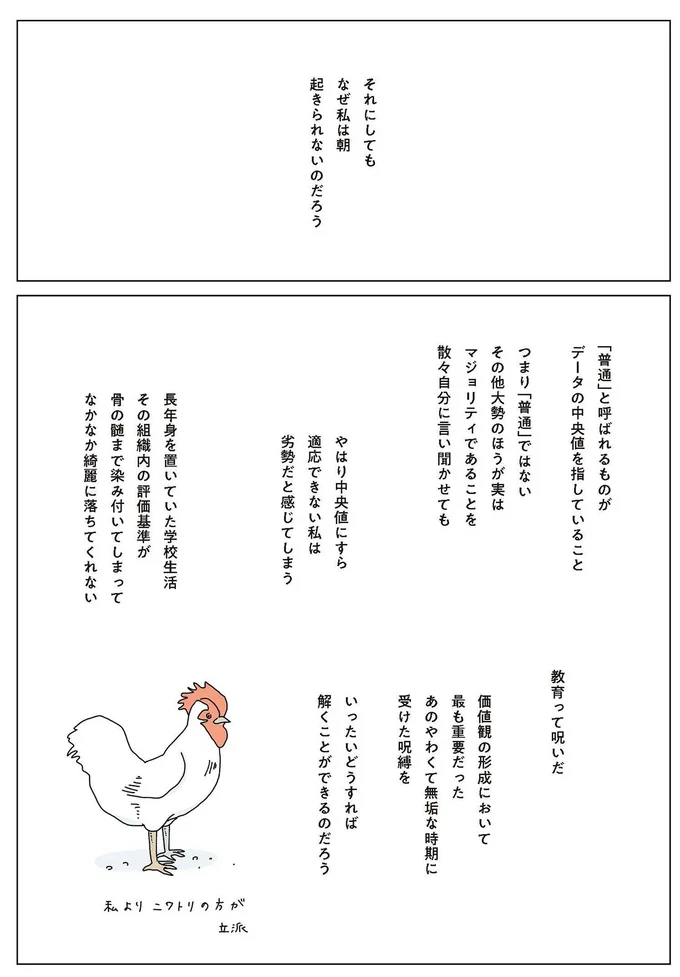『眠れぬ夜はケーキを焼いて2』より