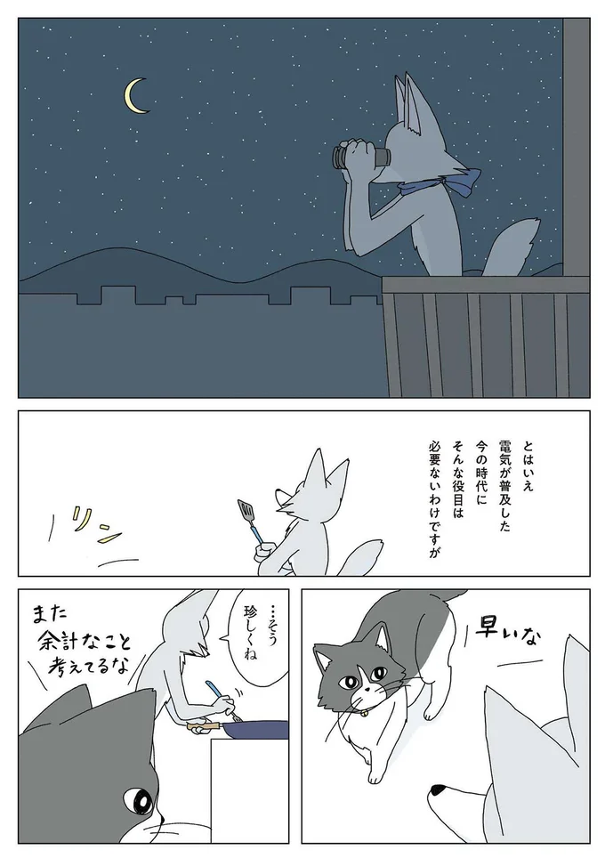 『眠れぬ夜はケーキを焼いて2』より