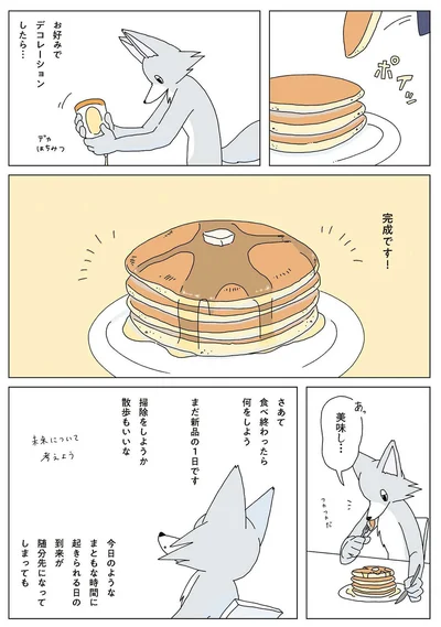 『眠れぬ夜はケーキを焼いて2』より