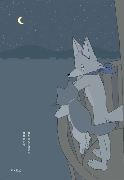 『眠れぬ夜はケーキを焼いて2』より
