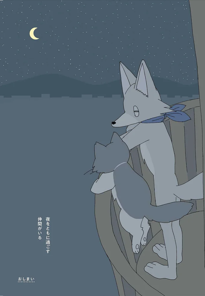 『眠れぬ夜はケーキを焼いて2』より