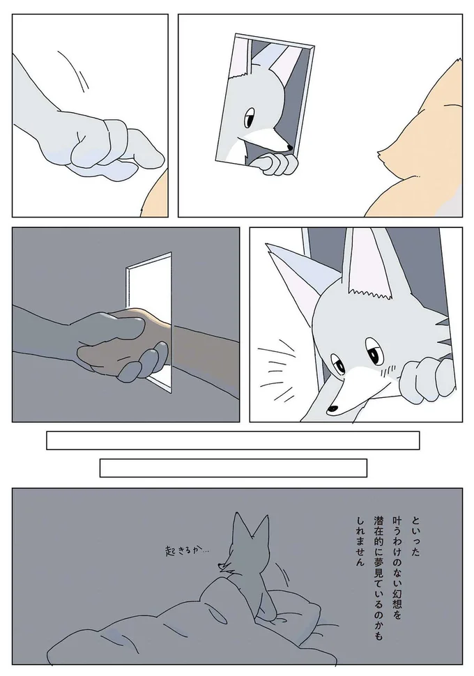 『眠れぬ夜はケーキを焼いて2』より