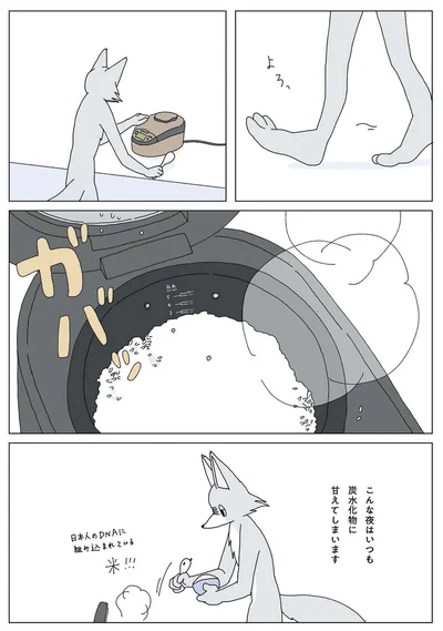 『眠れぬ夜はケーキを焼いて2』より