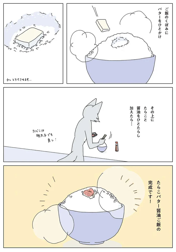『眠れぬ夜はケーキを焼いて2』より