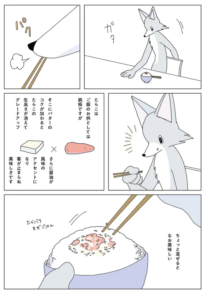 『眠れぬ夜はケーキを焼いて2』より