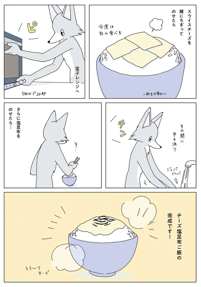 『眠れぬ夜はケーキを焼いて2』より