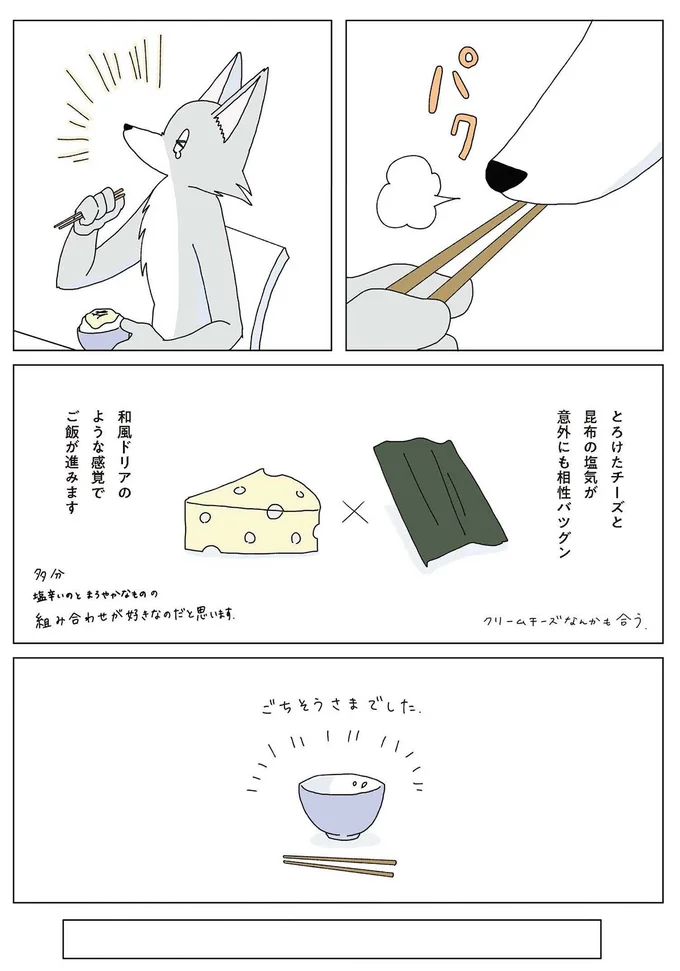『眠れぬ夜はケーキを焼いて2』より