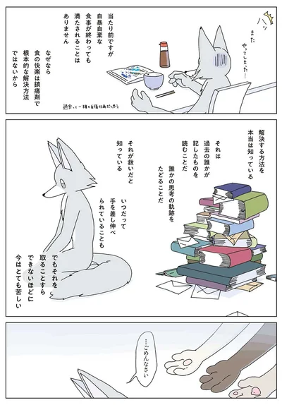 『眠れぬ夜はケーキを焼いて2』より
