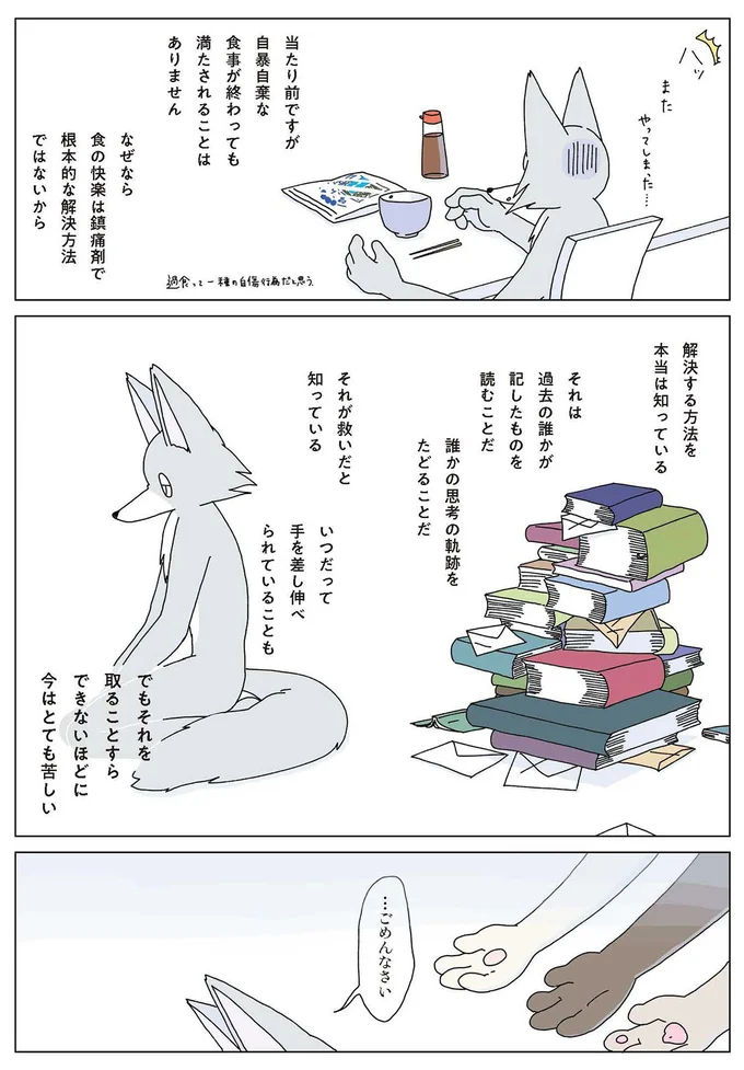 『眠れぬ夜はケーキを焼いて2』より