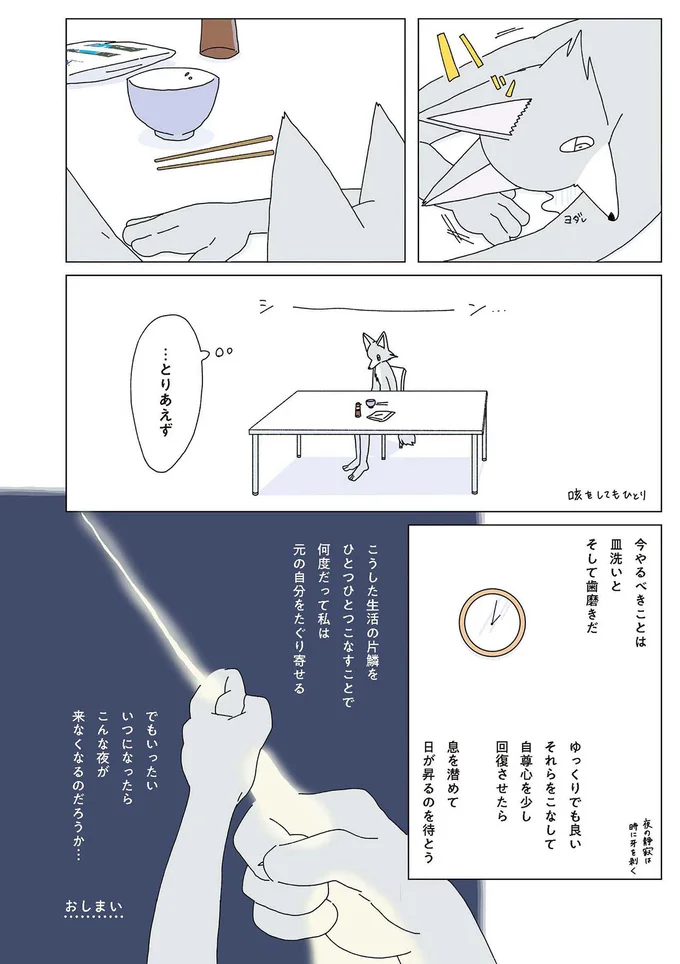 『眠れぬ夜はケーキを焼いて2』より