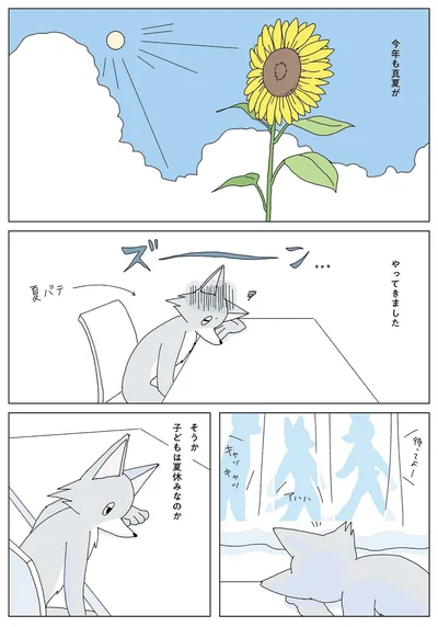 『眠れぬ夜はケーキを焼いて2』より
