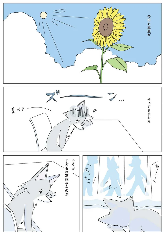 『眠れぬ夜はケーキを焼いて2』より