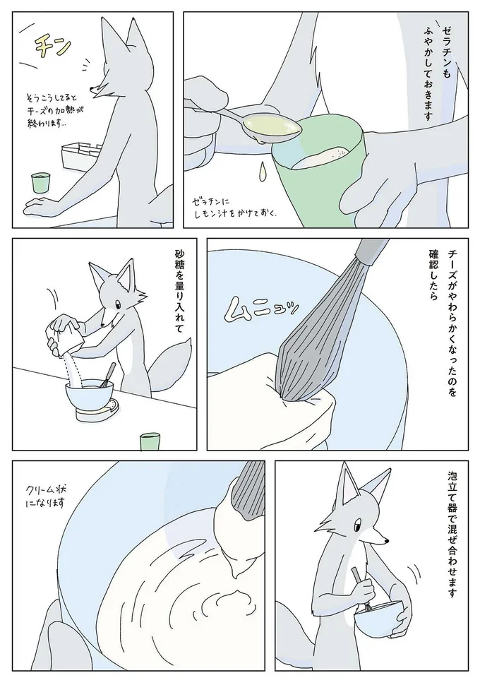 『眠れぬ夜はケーキを焼いて2』より