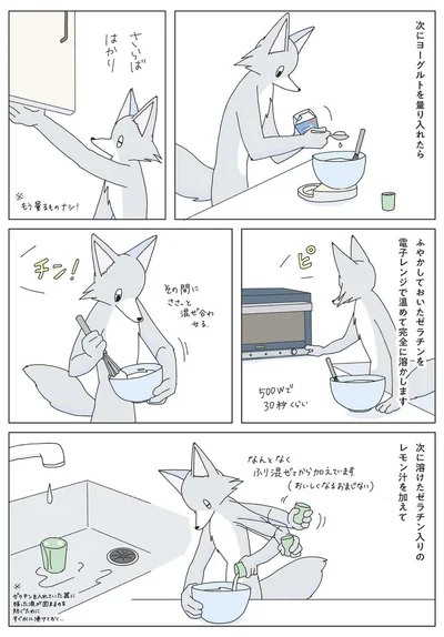 『眠れぬ夜はケーキを焼いて2』より