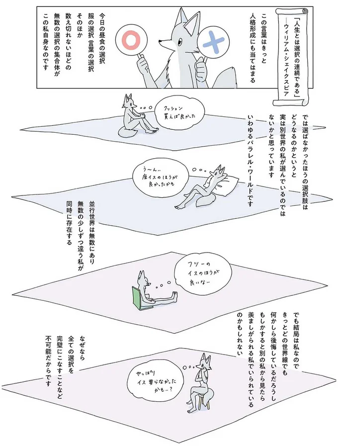 『眠れぬ夜はケーキを焼いて2』より