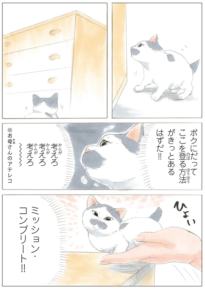 目的地まで