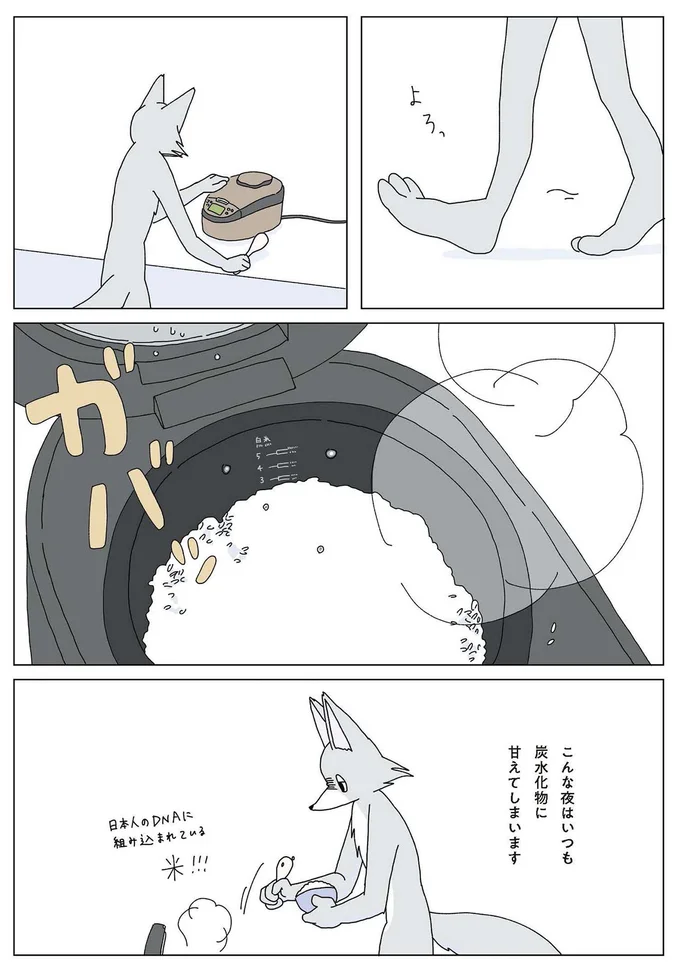 日本人のDNAに組み込まれている　米！！